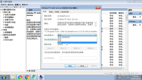 Windows系統(tǒng)服務詳解 查看、啟動、停止及狀態(tài)設置圖文教程