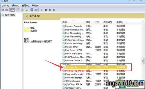Win10系統(tǒng)打印機Print Spooler服務自動停止的解決方案