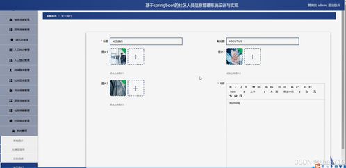 Java計(jì)算機(jī)畢業(yè)設(shè)計(jì) 智慧社區(qū)信息服務(wù)系統(tǒng)——開(kāi)題、源碼與論文全解析