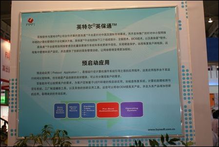 百敖軟件參展第四屆南京國(guó)際軟博會(huì)，聚焦計(jì)算機(jī)系統(tǒng)服務(wù)創(chuàng)新